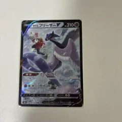 ポケモンカード　ガラルフリーザーv csrのサムネイル