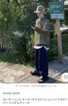 アンカースミス　オーバーサイズメッシュニットプルオーバー Lサイズ