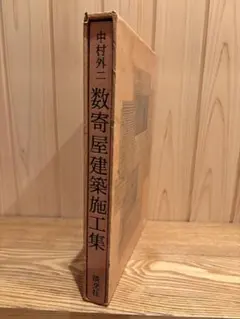 四季 東京呉青会作品集 五十八年度版 フジアート出版 着物デザイン集　貴重 四季 東京呉青会作品集 五十八年度版 フジアート出版 着物デザイン集