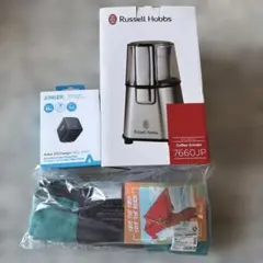 Russell Hobbs コーヒーグラインダー 折り畳み傘　４点セット