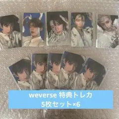TXT TOGETHER weverse 特典トレカ 5枚 ×6
