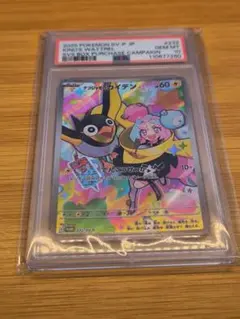 ナンジャモのカイデン PROMO SV-Pプロモカード 232/SV-P