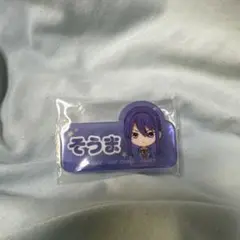 神崎颯馬 追憶 クリップ