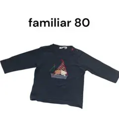 familiar ファミリア　現行品　長袖Tシャツ ロンT 80 ネイビー