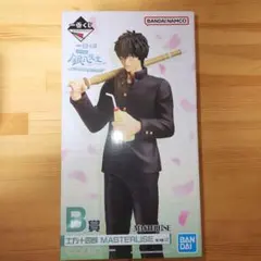 【一番くじ】3年Z組 銀八先生 B賞 土方十四郎フィギュア