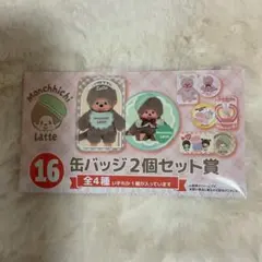 2026年最新】モンチッチエンタメくじの人気アイテム - メルカリ