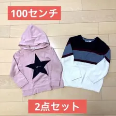 ✴︎トップス2点セット✴︎ 100センチ　グローバルワーク　Sサイズ　パーカー