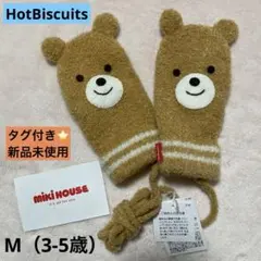 miki HOUSE HotBiscuits くまのお顔 マシュマロニットミトン
