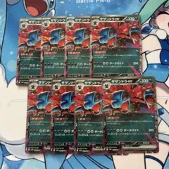 ポケモンカード　サザンドラex