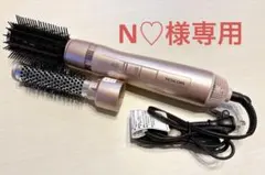 ※N♡ 様専用※TESCOM ione カールドライヤー TC330A