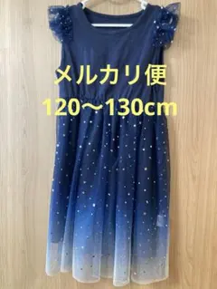 星・月スパンコール付きチュールドレス 130cmのサムネイル