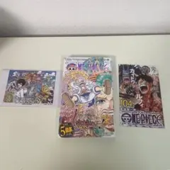 【初版 チラシ 付属 】ONEPIECE ワンピース 104巻