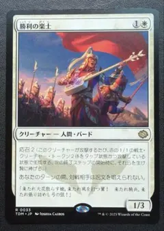 2026年最新】勝利の楽士の人気アイテム - メルカリ