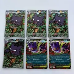 ポケモンカード　メガゲンガーexスターターセット　ゴーストメガゲンガー6枚セット