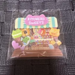 キヨ猫ショップシャカシャカアクキー Ｅ賞