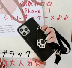 ☆韓国大人気☆ iPhone 13ショルダースマホケース レザー ブラック 肉球
