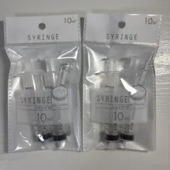 シリンジ　10ml 2袋　送料込み　匿名配送のサムネイル
