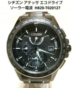 2026年最新】h820 シチズンの人気アイテム - メルカリ