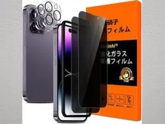 seninhi iPhone 14 Pro MAX ガラス レンズ保護フィルム