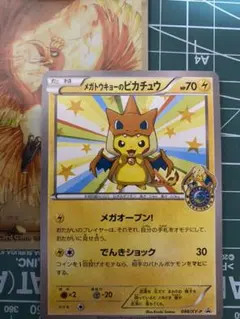 2025年最新】カード名：メガトウキョーのピカチュウ ポケモン