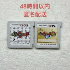 B-359 妖怪ウォッチ 2点まとめ売り