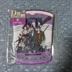 ぬーどるモチーフポーチ②三名そうめん