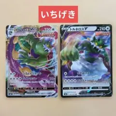 ポケモンカード　トルネロスvmax トルネロスvのサムネイル