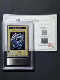 2026年最新】青眼の白龍 バンダイ arsの人気アイテム - メルカリ