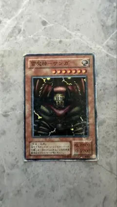 雷魔神ーサンガ