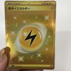 ポケモンカード 基本雷エネルギー UR SV1のサムネイル