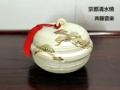 2025年最新】斎藤雲楽の人気アイテム - メルカリ