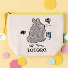 ジブリ　となりのトトロ サガラ刺しゅうポーチ 4月限定特価　ふり向きトトロ