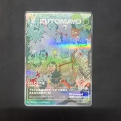 2026年最新】ずとまよカード 3弾の人気アイテム - メルカリ