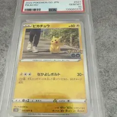 2026年最新】ピカチュウ プロモ ポケモンgo psa10の人気アイテム