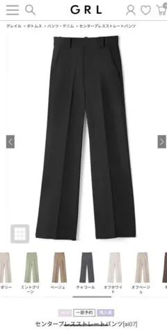 センタープレスストレートパンツ　ai07 グレイル