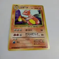 リザード Classic リザードン＆ホウオウexデッキ(CLL) キラ 00… - メルカリ