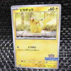 2026年最新】くつろぎ ピカチュウの人気アイテム - メルカリ