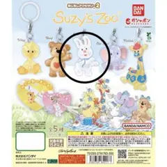 Lulla Suzy’s Zoo(スージー・ズー) めじるしアクセサリー2