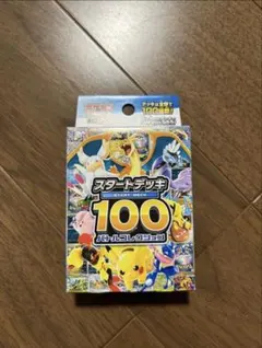 ポケモンカードゲーム スタートデッキ 100バトルコレクション