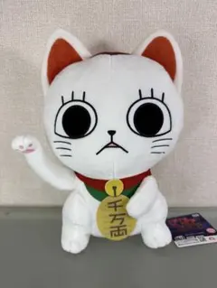 ダンダダンターボババア(招き猫)のおすわり BIGぬいぐるみ