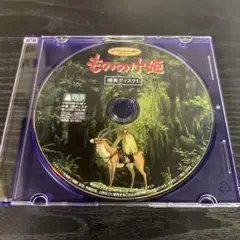 もののけ姫　DVD 特典ディスク1のみ
