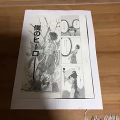 2026年最新】複製原稿 ヒロアカの人気アイテム - メルカリ