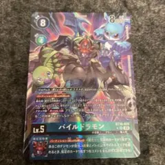 2026年最新】パイルドラモン bt16の人気アイテム - メルカリ