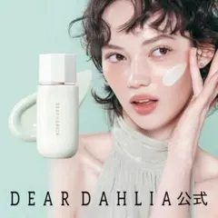 プライムレイヤーコレクティングプライマー　ディアダリア　dear dahliaのサムネイル
