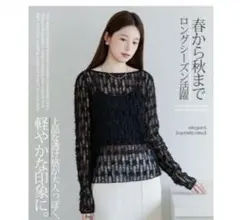 Dark Angel フェザー シアー 長袖トップス