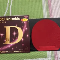 DO Knuckle 卓球ラバー 赤 中