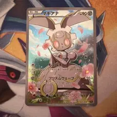 2026年最新】マギアナ cp5の人気アイテム - メルカリ