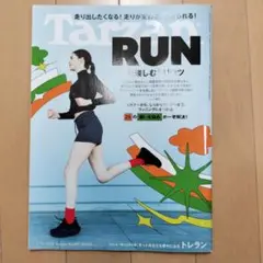 Tameron RUN 2025年