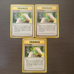 【297】旧裏 ポケモンカード エリカの香水