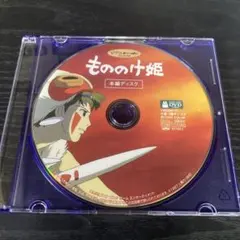 もののけ姫　DVD 本編ディスクのみ
